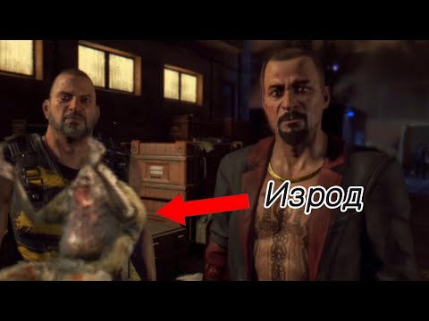 Видео: Изроди, схеми и още!!! Dying light еп. 3