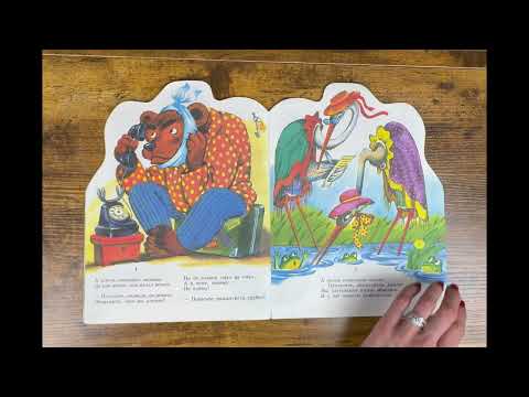 Видео: Телефон (Корней Чуковский)