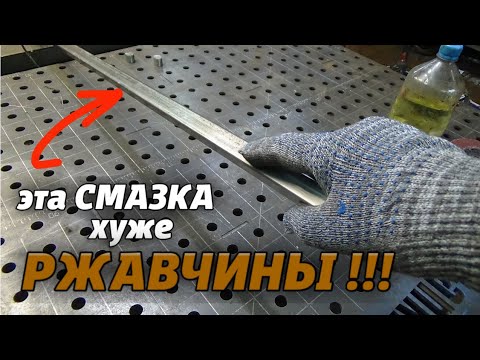 Видео: Как ЛЕГКО и БЫСТРО обезжирить профильную трубу????