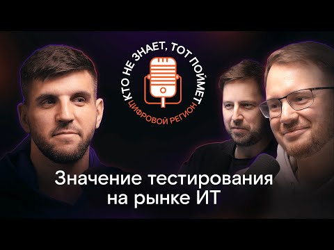 Видео: Константин Синанов | ТЕСТИРОВАНИЕ И РАЗВИТИЕ | №28