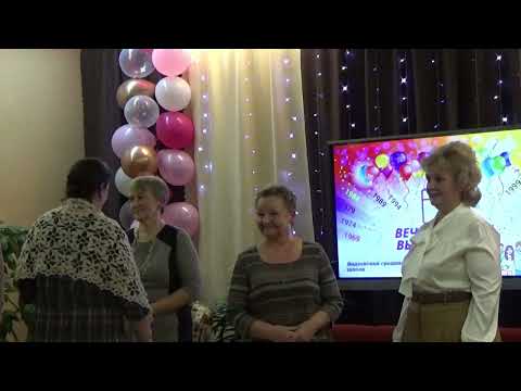 Видео: Видзовская СШ: вечер встречи выпускников 2024 г.