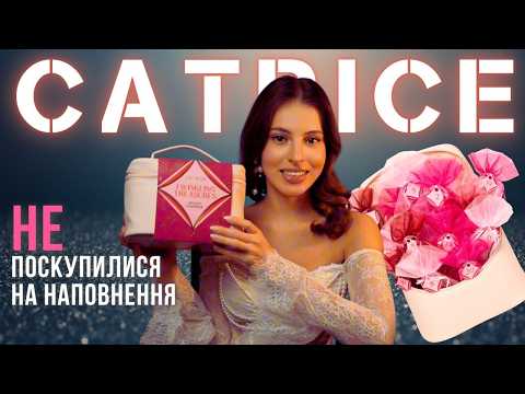 Видео: Адвент Catrice// Достойно, але не ідеально