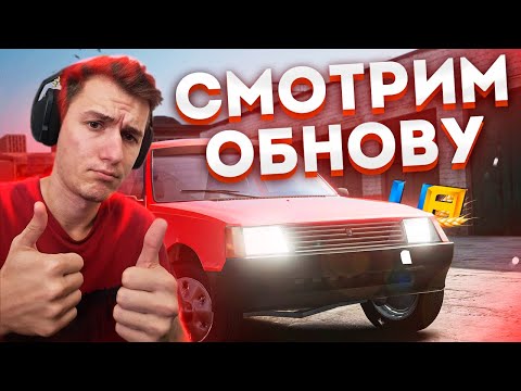 Видео: НОВЫЕ МАШИНЫ И КЕЙСЫ! ТАВРИЯ, КИБЕРТРАК, НОВЫЕ АКСЕССУАРЫ - НА UA ONLINE GTA НА ТЕЛЕФОН!
