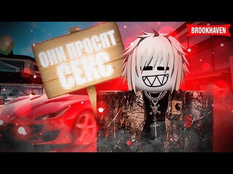 Видео: СОШЕЛ С УМА В БРУКХЭВЕН РП В РОБЛОКС! | Это же Орин!