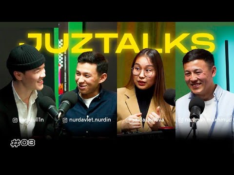 Видео: #JUZTALKS | ҰБТ-ҒА ҚАЛАЙ ДАЙЫНДАЛАМЫН?