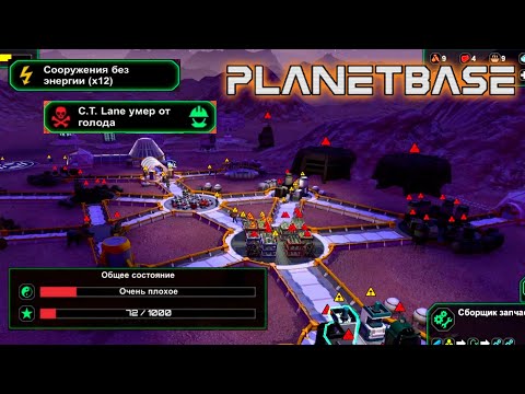 Видео: НА ГРАНИ ВЫЖИВАНИЯ. Planetbase (2 серия)