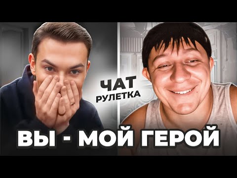 Видео: Неожиданная реакция на стихи