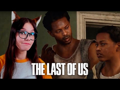 Видео: НОВЫЕ ДРУЗЬЯ ^.^ - ПРОХОДИМ THE LAST OF US #5