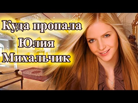 Видео: Юлия Михальчик. Потеря ребенка,  развод, осталась одна с ребенком.