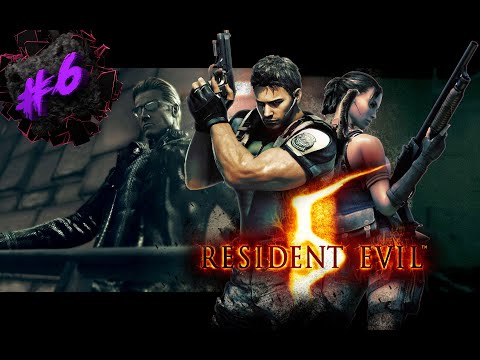 Видео: RESIDENT EVIL 5 | КООП с GERKO | ЧАСТЬ 6 ФИНАЛ