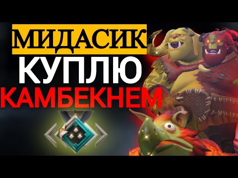 Видео: ЧТО ЕСЛИ 8500ММР САПП ЗАЙДЕТ НА 1800ММР  (3) 😱ОГР МАГ ДОТА 2