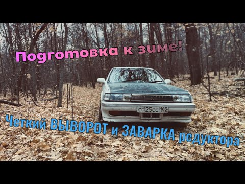 Видео: Зимний дрифт спек. Правильная заварка и легкий выворот.