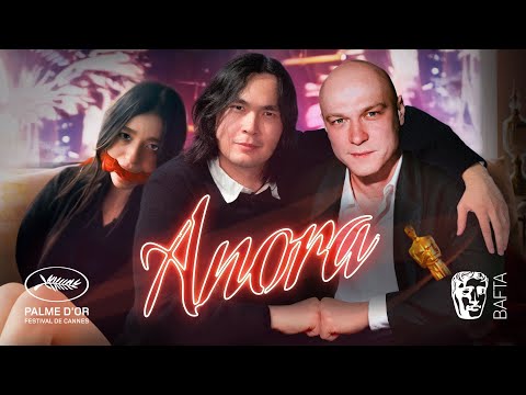 Видео: Анора – За что тут Оскар? | ANOIR