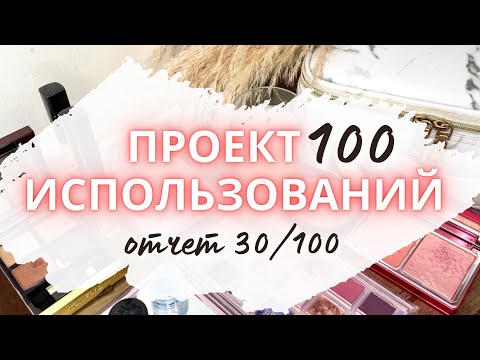 Видео: Отчет по PROJECT PAN 100 ИСПОЛЬЗОВАНИЙ ✅ 30/100 применений #проджектпен #projectpan #projectpan2023