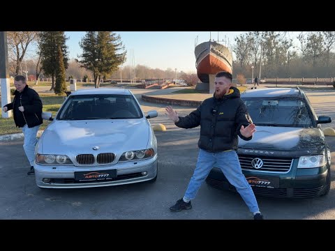 Видео: В СРАВНЕНИИ BMW E39 И PASSAT B5
