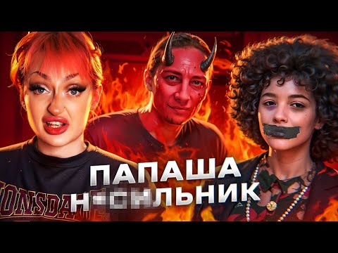 Видео: ЕСТЬ ТОЛЬКО ПАПА: ONLY DAD И ЛИЗА / ТРЕШОВАЯ ГИПЕРОПЕКА И ТИРАНИЯ