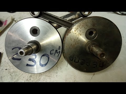 Видео: 230-кубовый "КОВРОВЕЦ" . Коленвал - что да как...