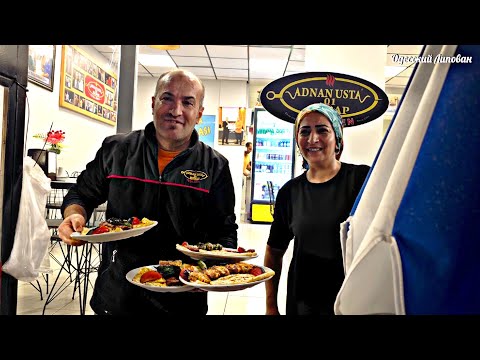 Видео: Отель Sheraton / сколько стоит шик? Уличная вкусная еда Турции Адана Кебаб