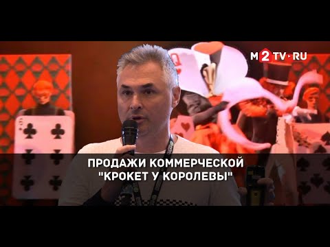 Видео: Продажи коммерческой недвижимости. Малые и крупные сделки в переложении на Льюиса Кэрролла