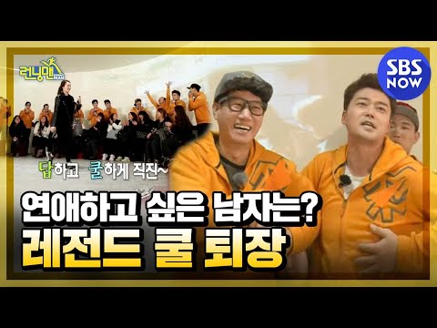 Видео: SBS [Running Man] - № 1 - Ю Чэсок, № 11 - .. Спина крутых студенток колледжа.