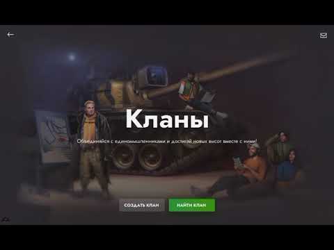 Видео: Играю в командный бой 7vs7 в танки блиц