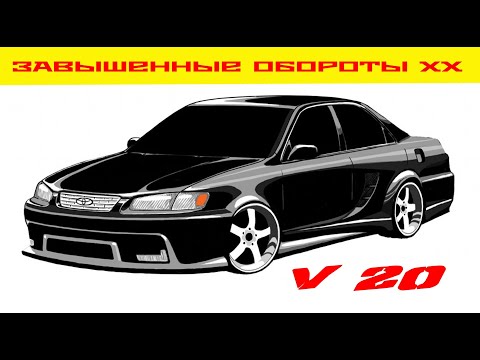 Видео: ⚠️Toyota camry V20 2001 г.в. завышенные обороты холостого хода.