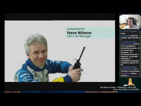 Видео: Все Игры на Xbox Челлендж #746 🏆 — Volvo Drive For Life (PAL)