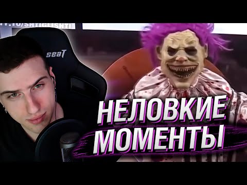 Видео: Hellyeahplay смотрит: Неловкие моменты в прямом эфире #10