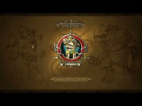 Видео: King's bounty - ЧЕМПИОН АРЕНЫ #3 (УРОН НЕЖИТЬЮ, НЕВОЗМОЖНЫЙ БЕЗ ПОТЕРЬ)