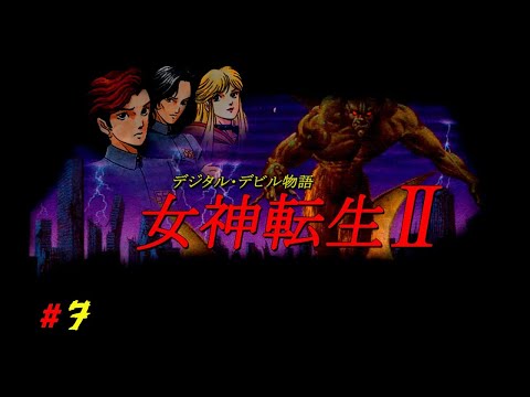 Видео: Digital Devil Story: Megami Tensei II [Прохождение на русском] Часть 7