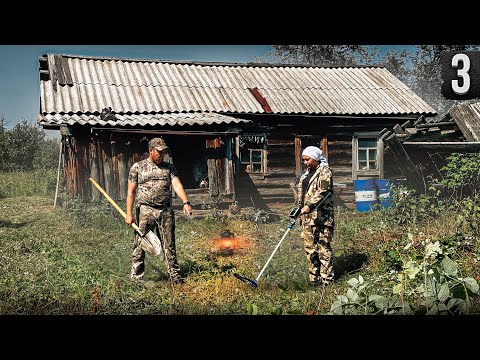 Видео: НАШЛИ КЛАД в заброшенной деревне. Восстанавливаем дедовский дом