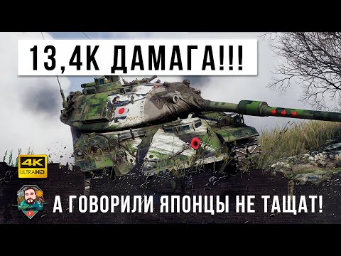 Видео: 13,4К Дамага! Он обманул всех и остановил слив, самый хитрый игрок в World of Tanks!