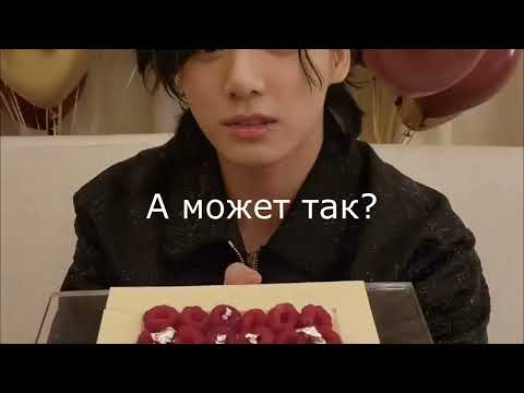 Видео: Так Чонгук поздравил Тэхёна ?