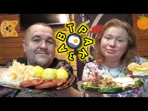 Видео: Мукбанг картошка с жареной колбасой, яичница с допами, творог с пюрешкой, мандаринка | Обжор завтрак