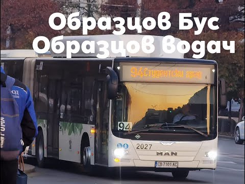 Видео: Неделен следобед на A120 (Левски Г - Зоопарк). Sofia city bus line 120.
