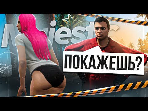 Видео: СЛОЖНО БЫТЬ ДЕВУШКОЙ В ГТА РП..