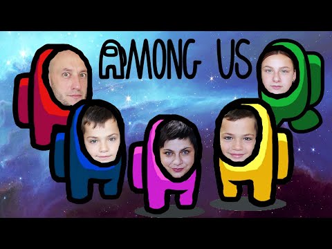 Видео: Игра AMONG US в Реальной жизни (IQ предателя 999)