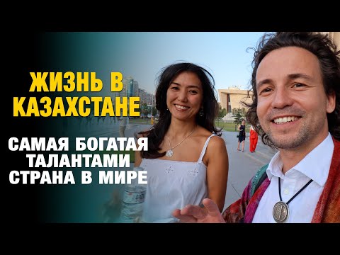 Видео: Путешествие в Казахстан - Феномен Казахстанцев - Герои среди нас!