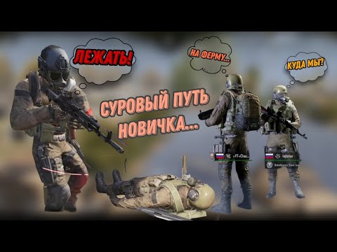 Видео: Путь новичка в Arena Breakout | часть 2 | Arena Breakout |