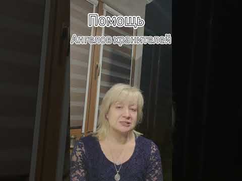 Видео: Кто такие Ангелы- хранители