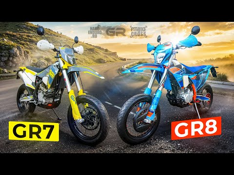 Видео: Первые серийные мотарды GR7 и GR8 с ПТС. Мой новый мотоцикл.
