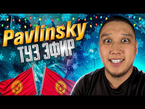 Видео: 🔴 МЕН КЕЛДИМ ДОСТОР - БУГУН КАТТУУ ОЮНДАРДЫ КОРСОТОБУЗ      #pubg #pubgmobilevideos