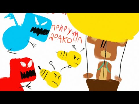 Видео: баарен спасает шику в draw a Stickman epic 5 серия приручи дракона