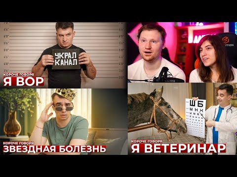 Видео: КОРОЧЕ ГОВОРЯ ЗВЕЗДНАЯ БОЛЕЗНЬ, Я ВОР И Я ВЕТЕРИНАР | РЕАКЦИЯ на OneTwo