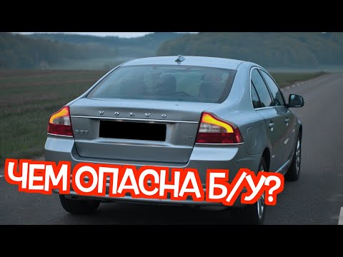 Видео: Подержанный Вольво С80 II - посмотрите на эти проблемные места перед покупкой