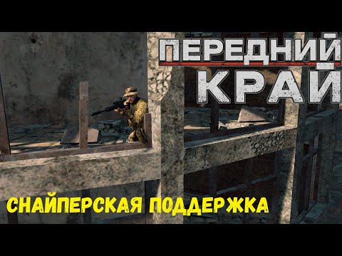 Видео: Передний Край [Front Edge] - 1v1 (vs Griboedov14), карта "Руины"