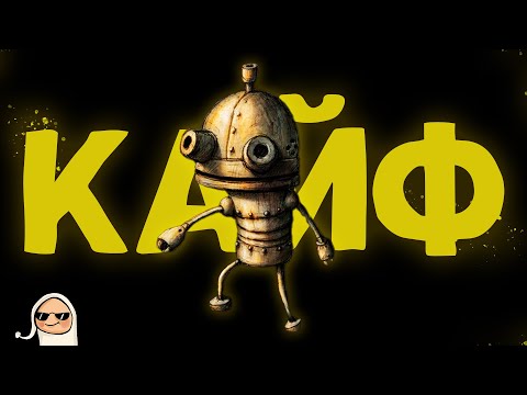 Видео: О чём был Machinarium | Машинариум