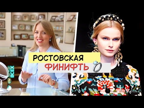 Видео: Финифть. Ростовская финифть. Завод ростовской финифти.