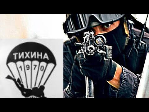 Видео: Морски разузнавателен отряд "Тихина" | naval reconnaissance unit "Tihina"
