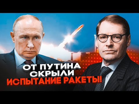 Видео: 💥ЖИРНОВ: одна область РФ уже заражена РАДИАЦИЕЙ, роскосмос разворовал все деньги на испытания